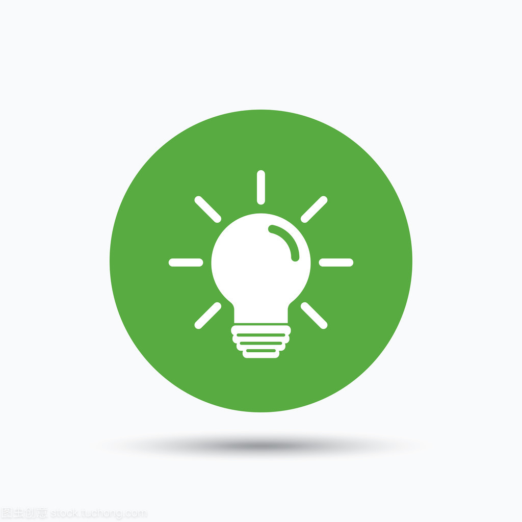 燈泡圖標(biāo)。燈照明標(biāo)志