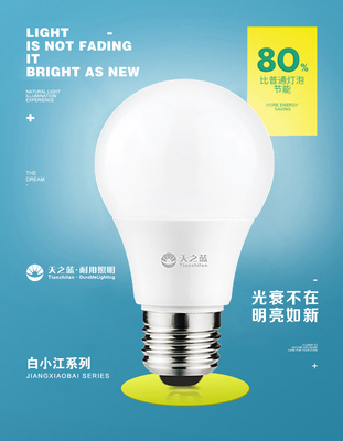 光影之間，點亮生活之美