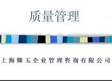 質(zhì)量管理培訓(xùn)價格與廠家概覽 上海信息咨詢服務(wù)解析
