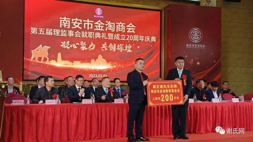厲害了！謝正建當選金淘商會會長，當場捐款220萬，累計捐贈近3000萬